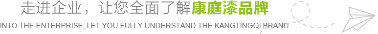 走進企業，讓您全面了解威斯諾品牌