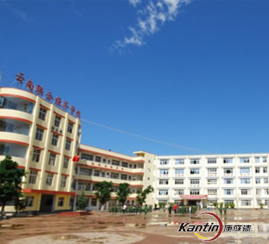 云南聯合經濟學校